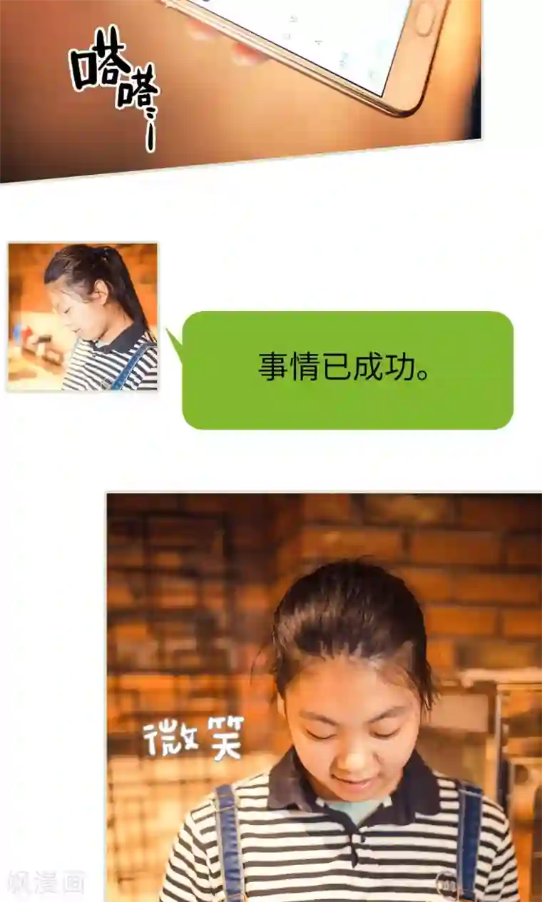 爵少的天价宝贝第77话