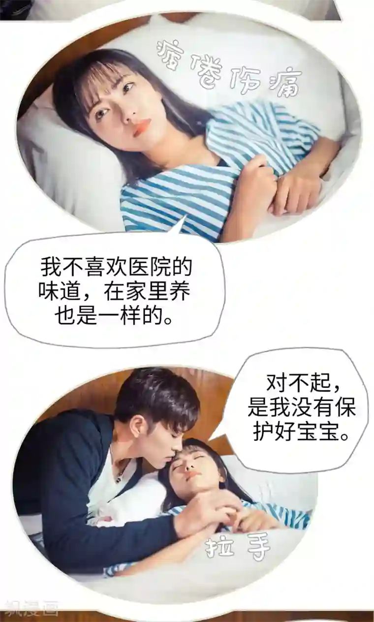 爵少的天价宝贝第78话