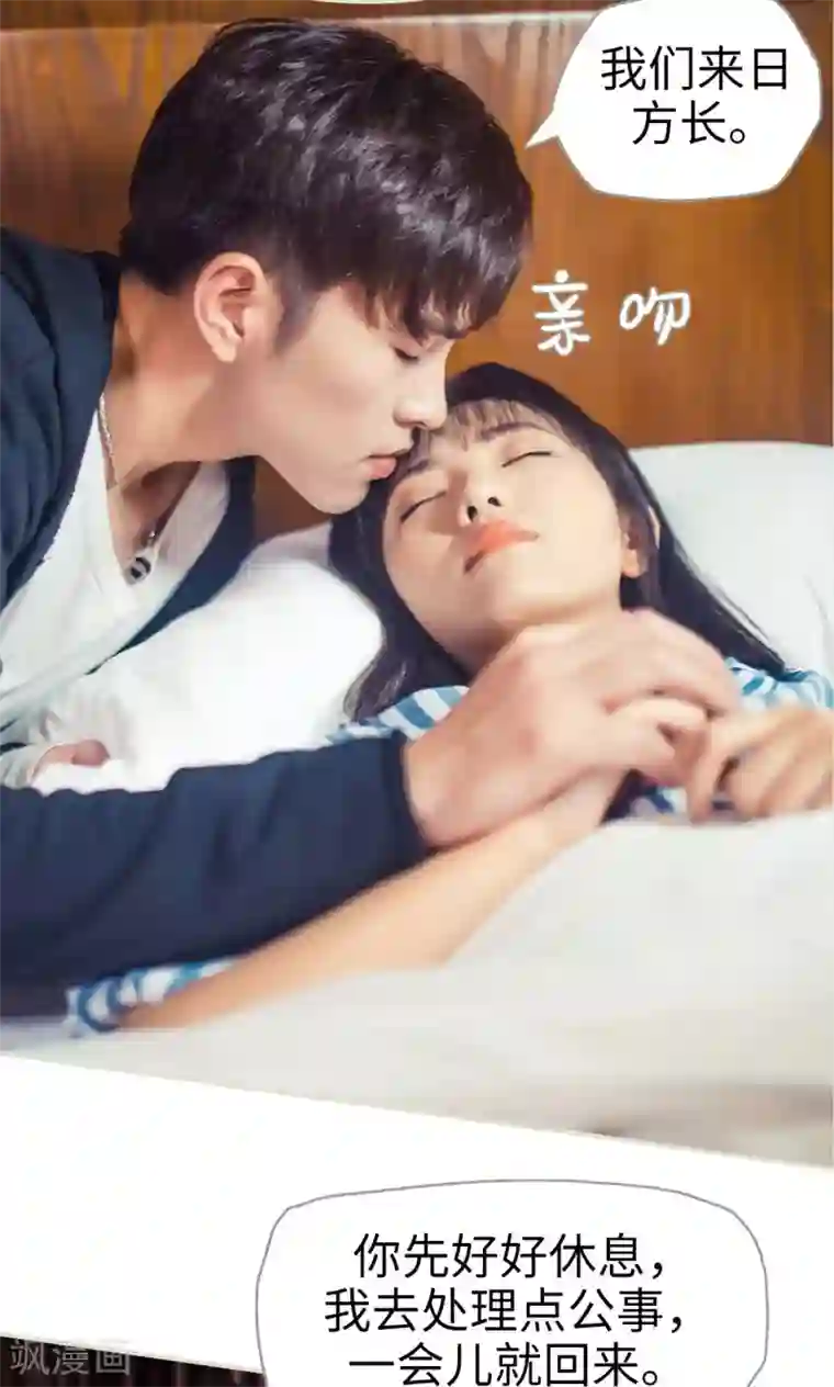 爵少的天价宝贝第78话