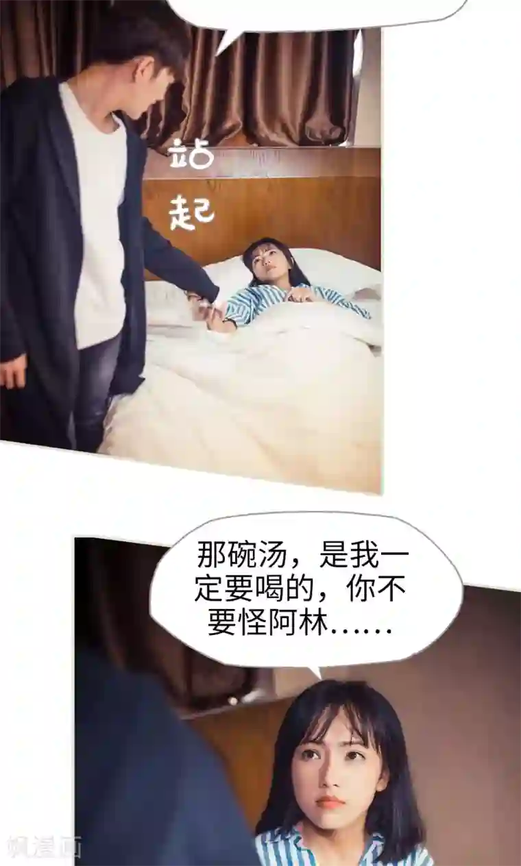 爵少的天价宝贝第78话