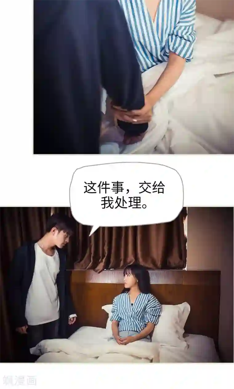 爵少的天价宝贝第78话