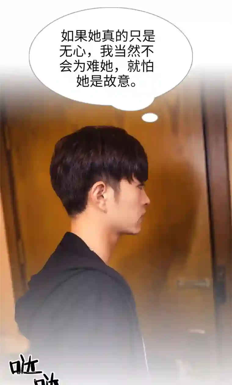 爵少的天价宝贝第78话