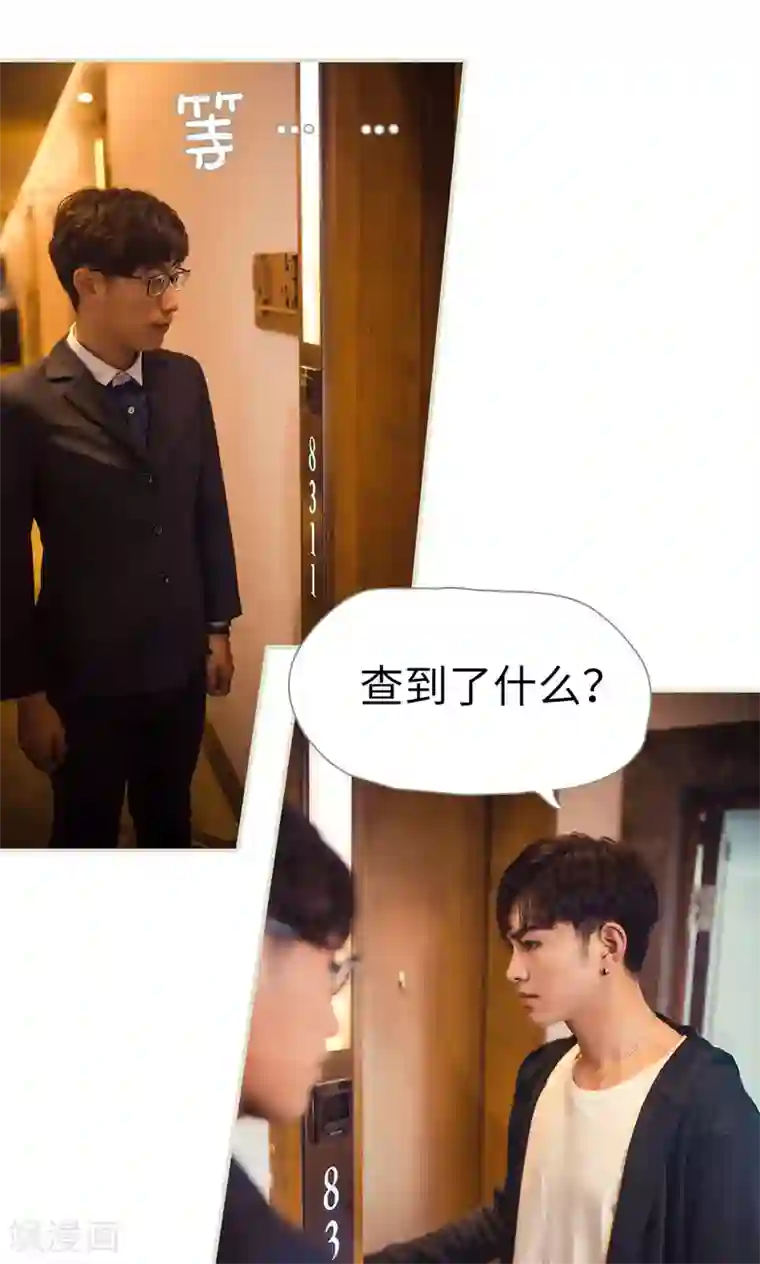 爵少的天价宝贝第78话