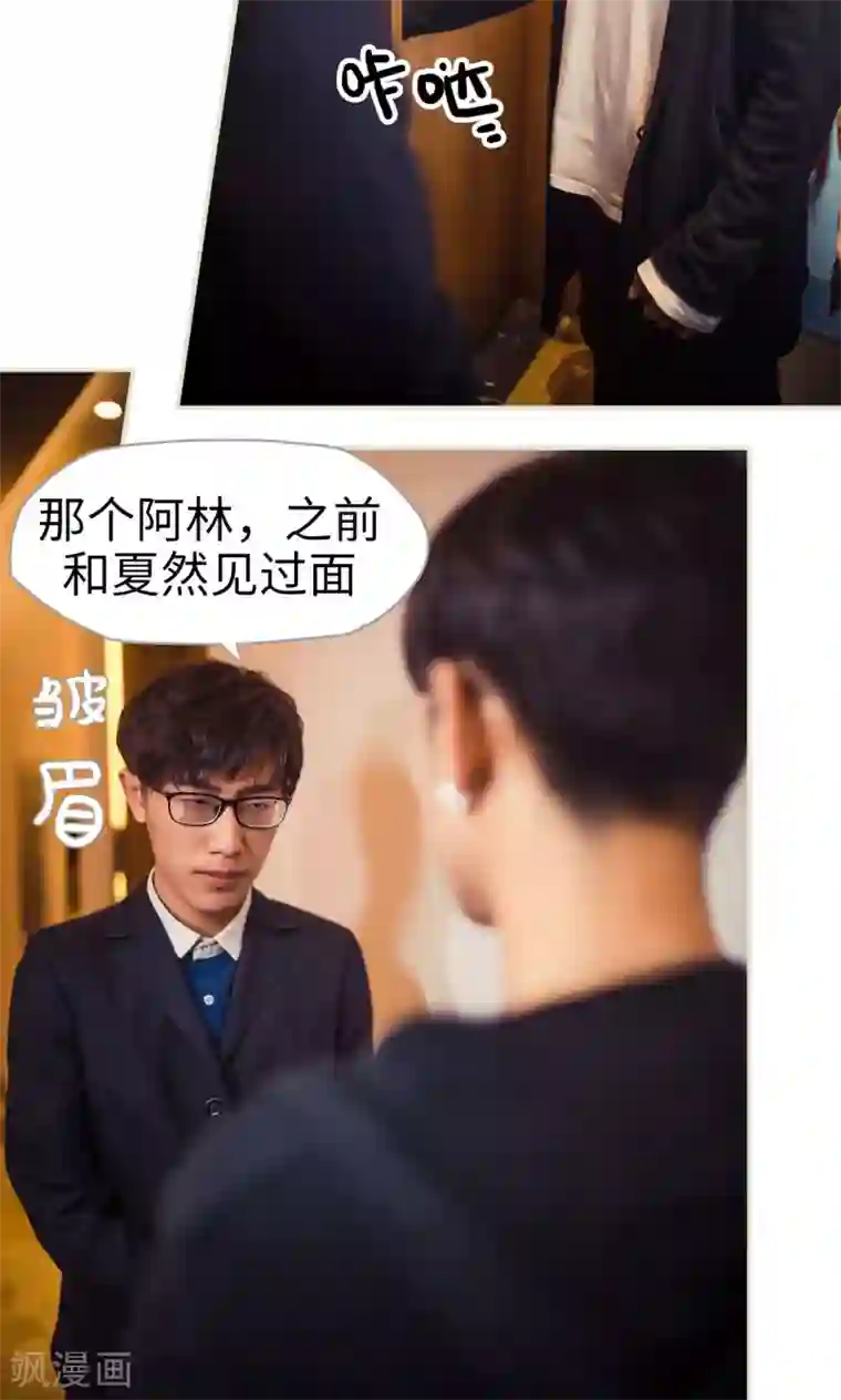 爵少的天价宝贝第78话