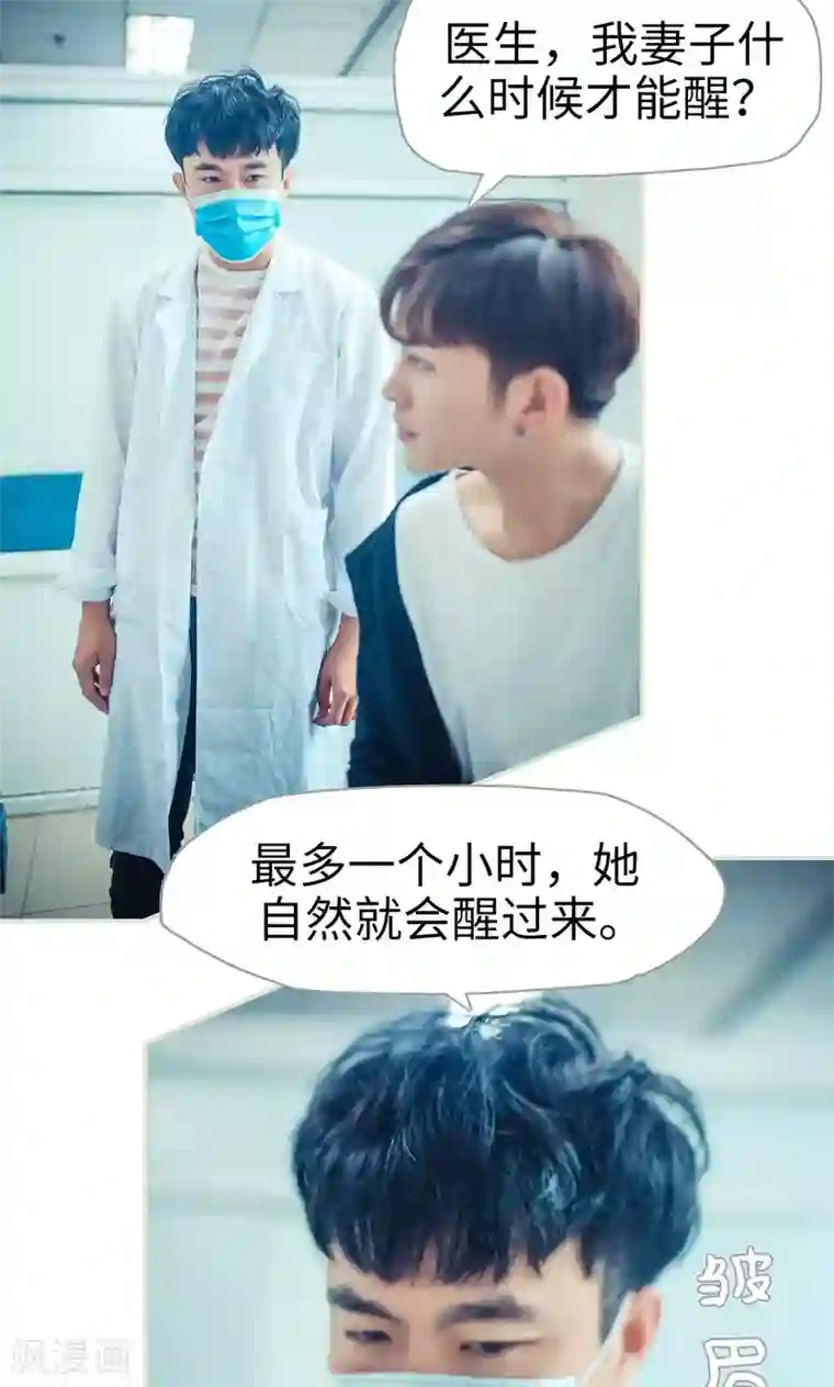 爵少的天价宝贝第78话