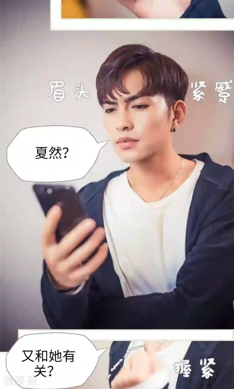 爵少的天价宝贝第78话