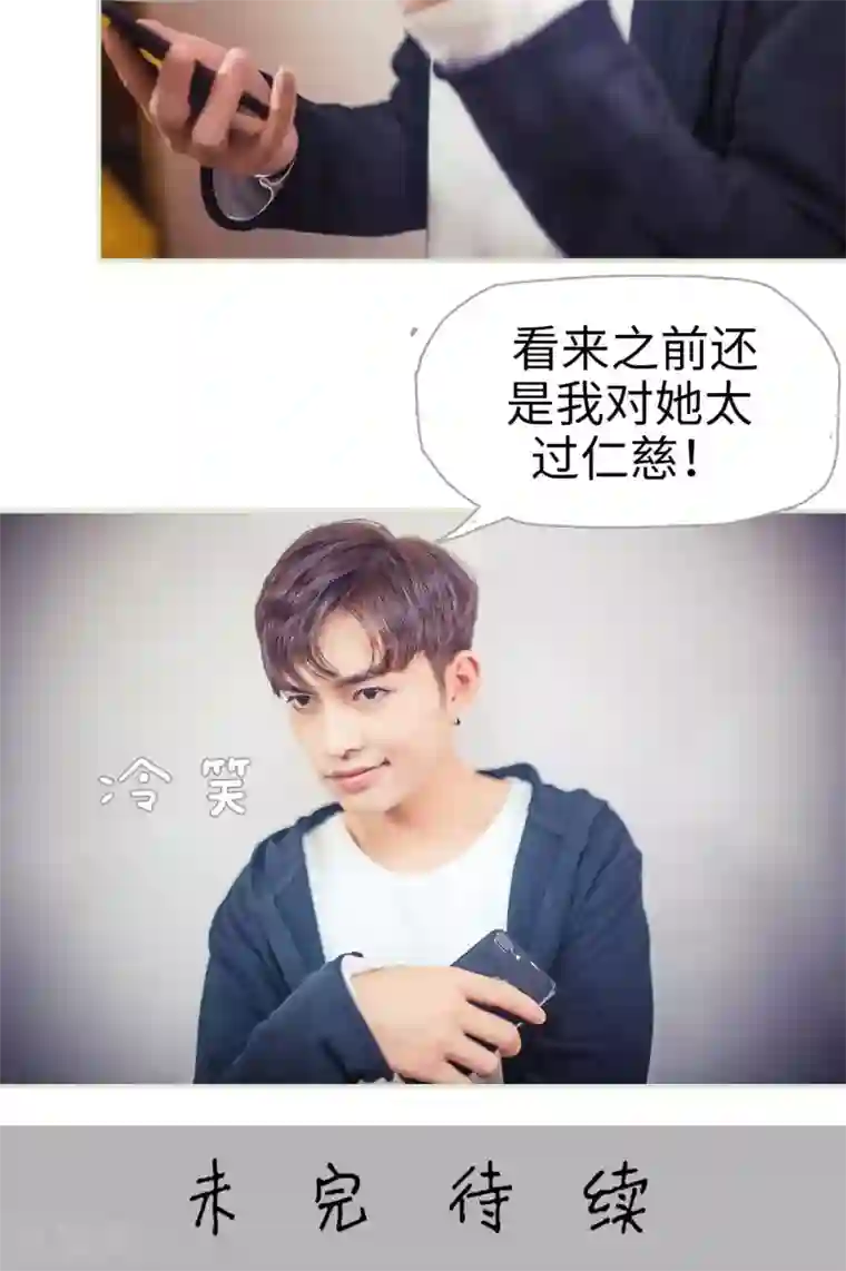 爵少的天价宝贝第78话