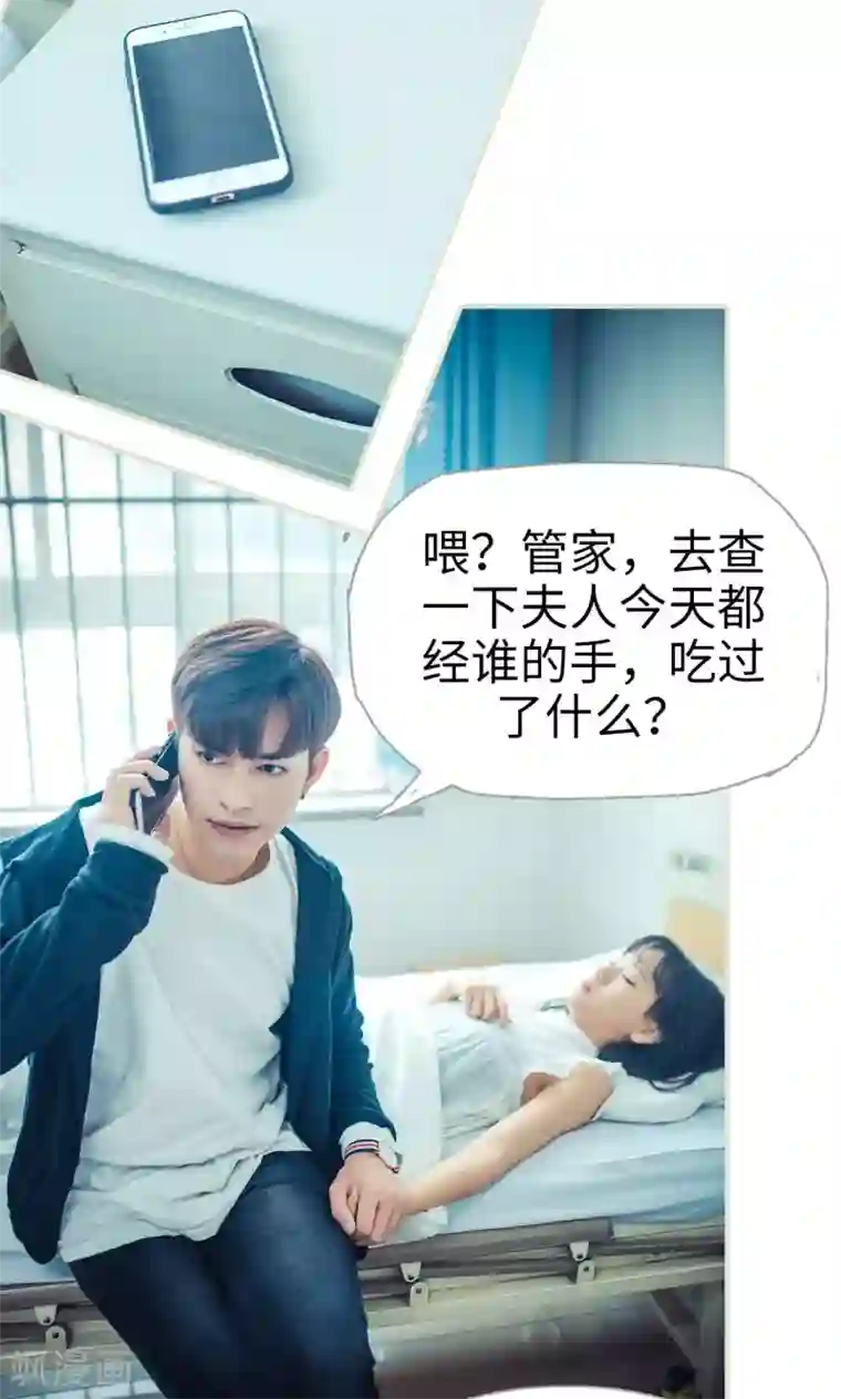 爵少的天价宝贝第78话