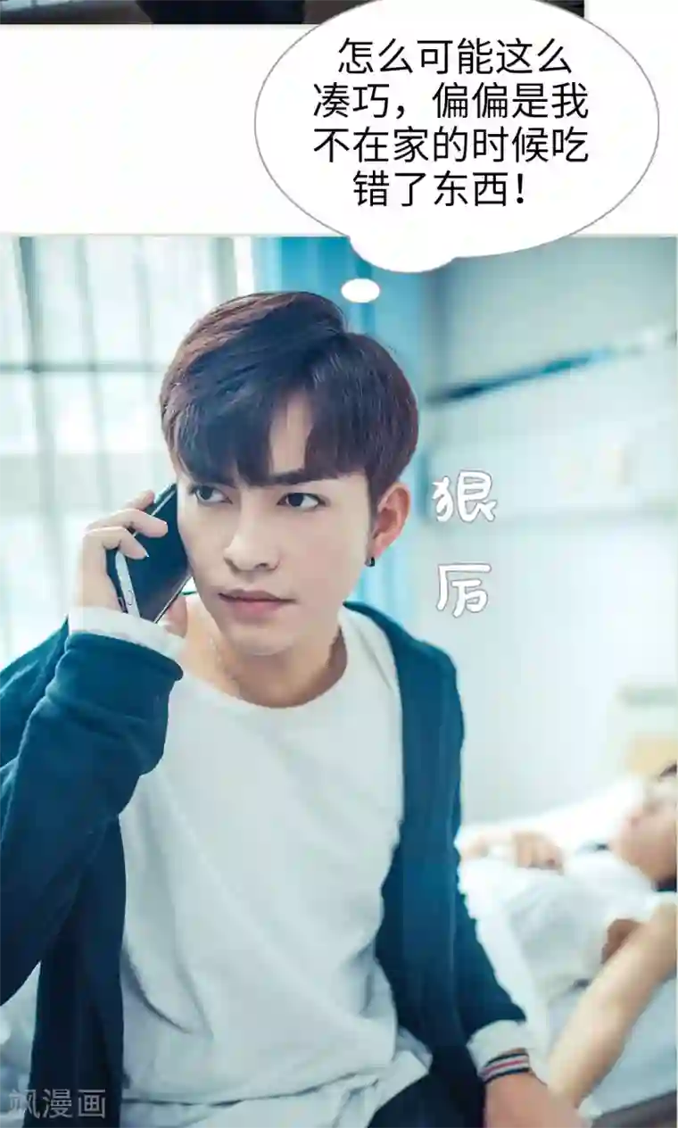 爵少的天价宝贝第78话