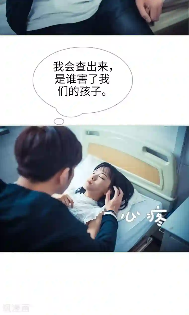 爵少的天价宝贝第78话