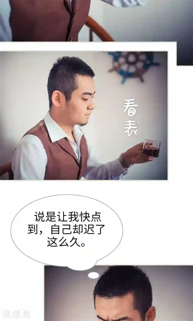 爵少的天价宝贝第79话