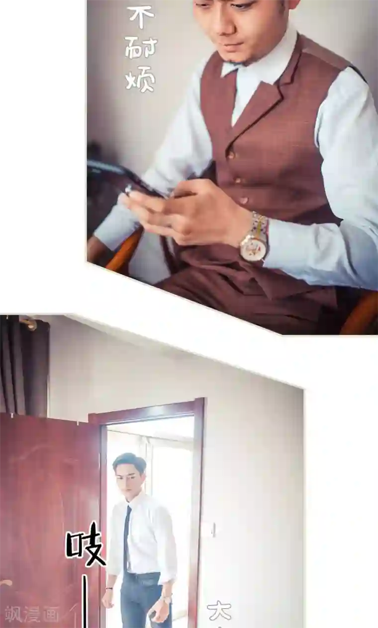 爵少的天价宝贝第79话