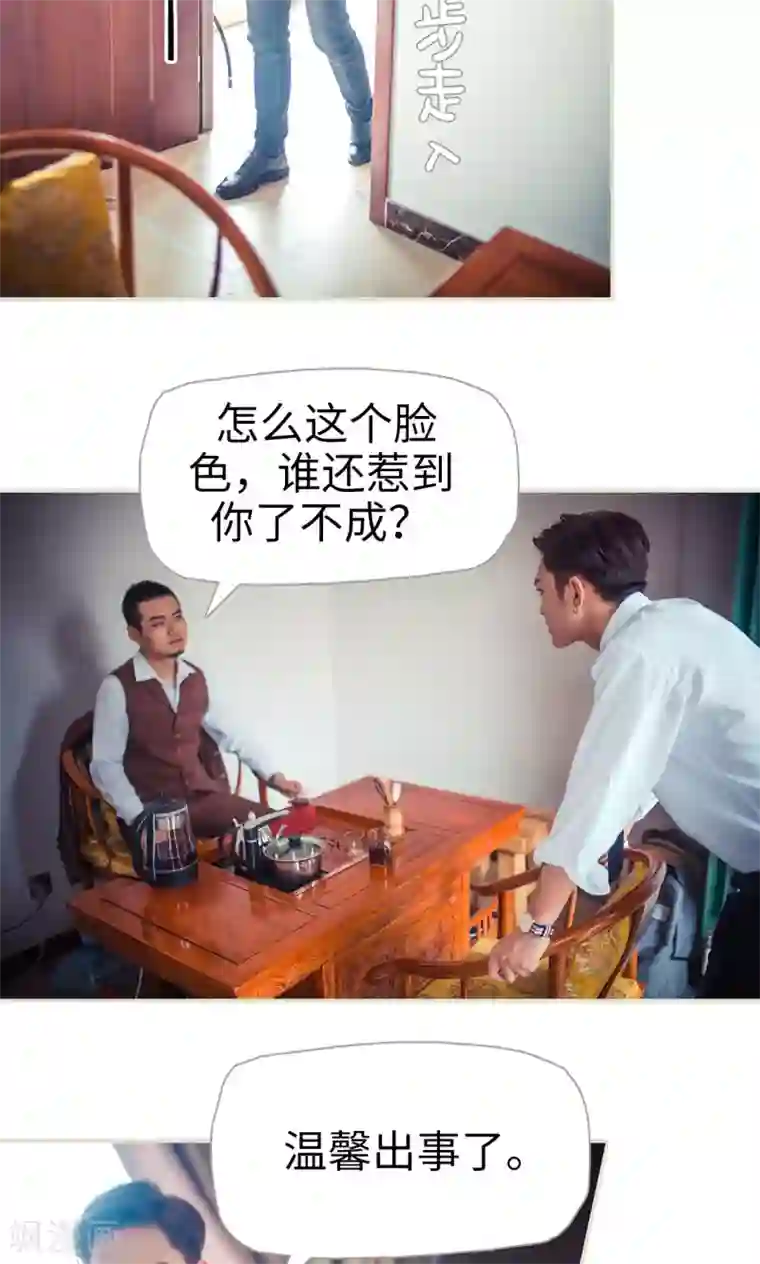 爵少的天价宝贝第79话