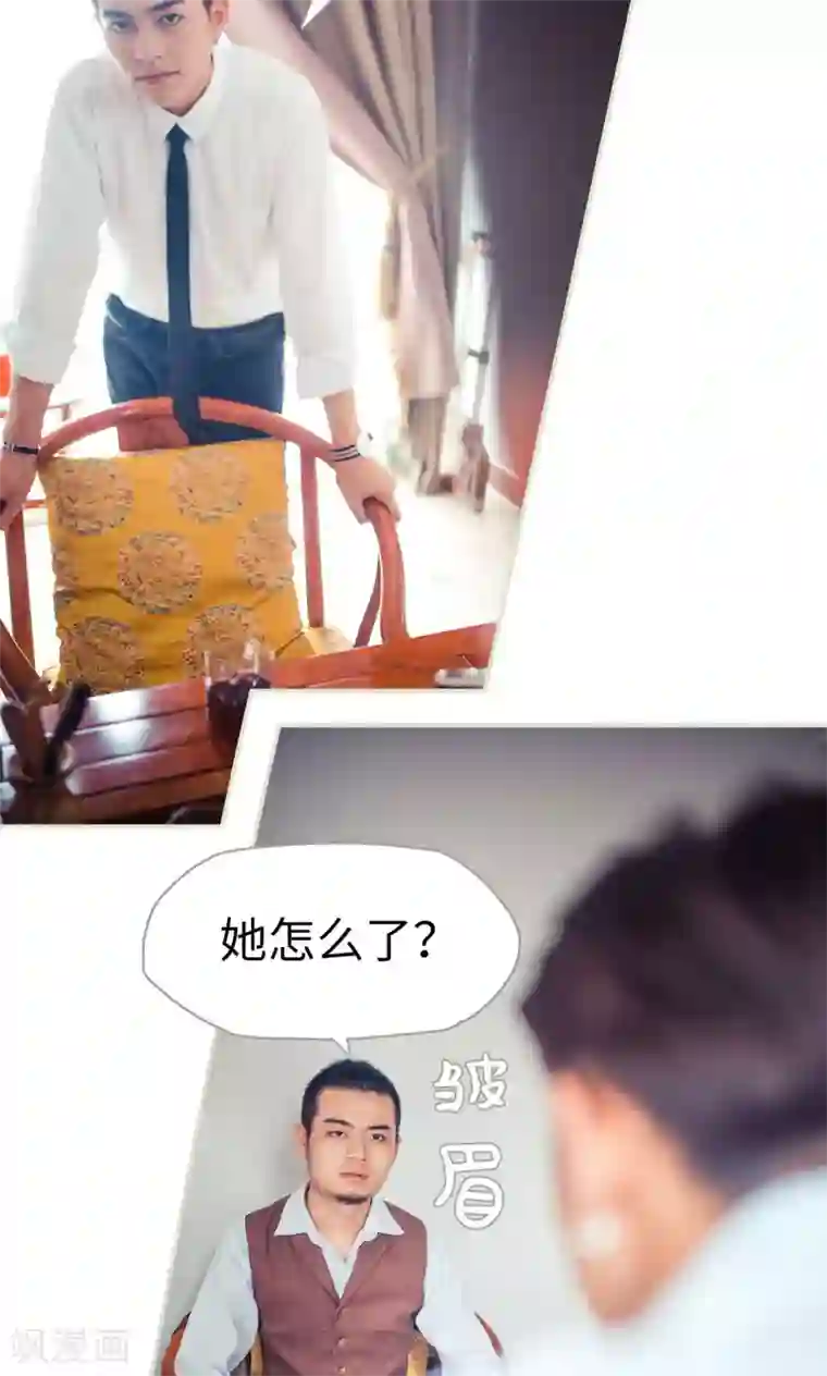 爵少的天价宝贝第79话