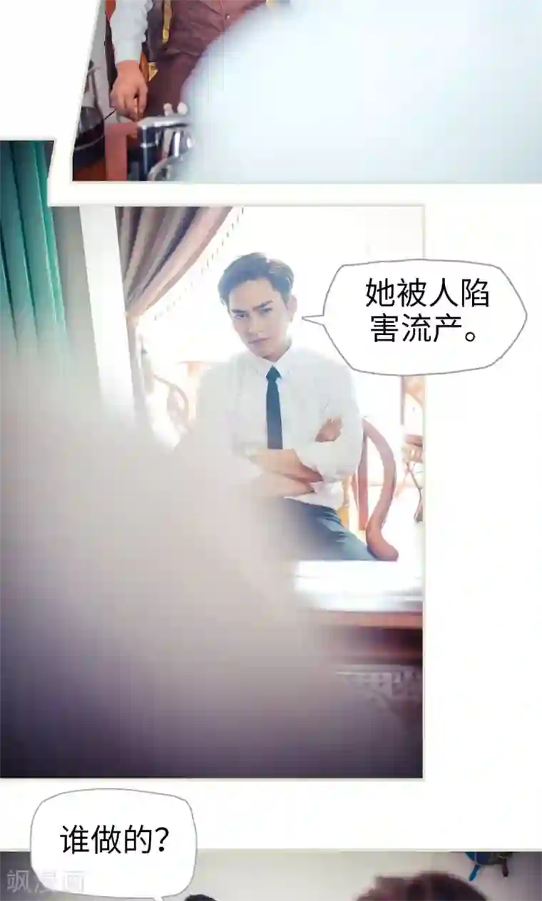 爵少的天价宝贝第79话