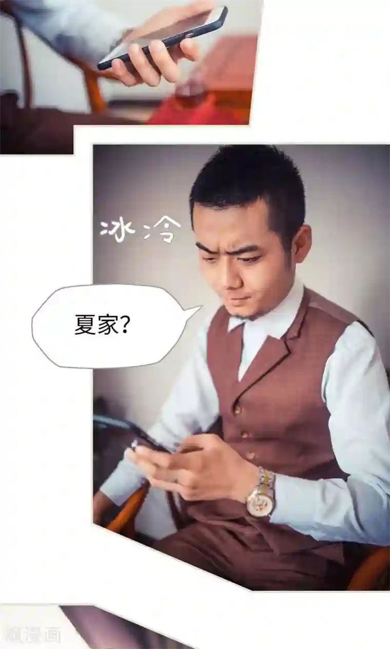 爵少的天价宝贝第79话