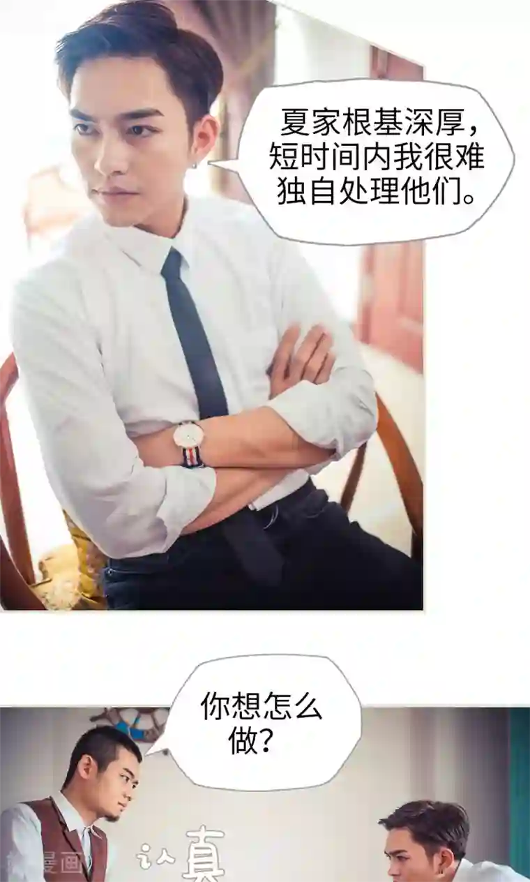 爵少的天价宝贝第79话