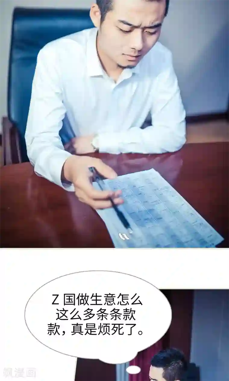 爵少的天价宝贝第79话