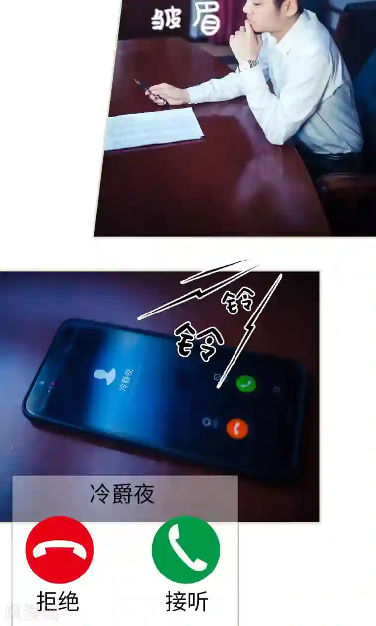 爵少的天价宝贝第79话