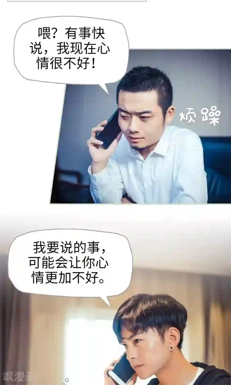 爵少的天价宝贝第79话