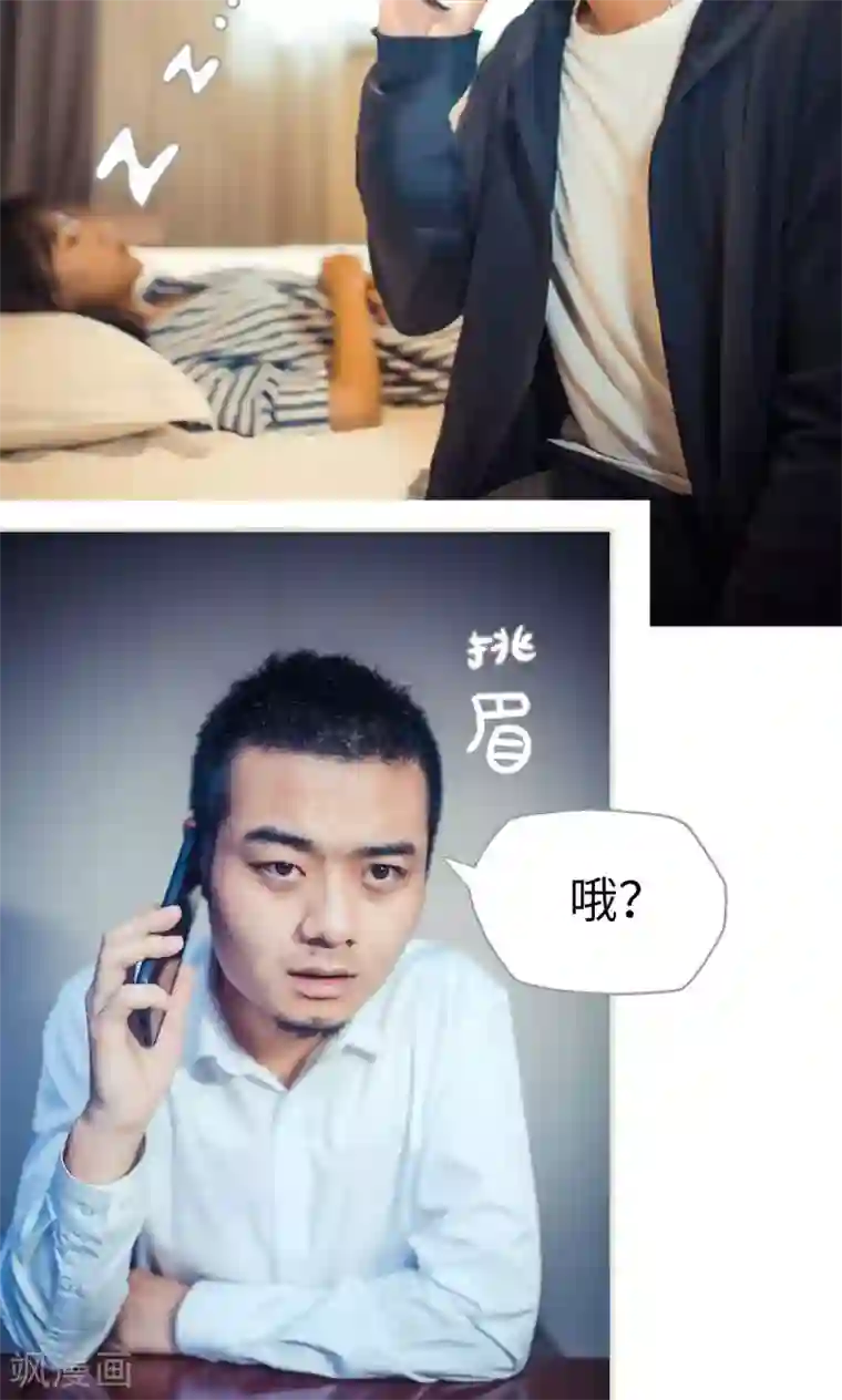 爵少的天价宝贝第79话