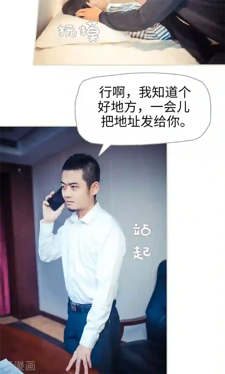 爵少的天价宝贝第79话