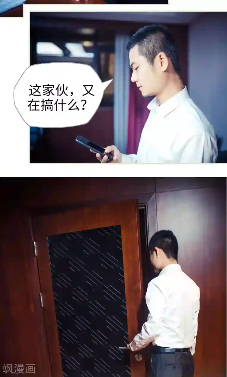 爵少的天价宝贝第79话