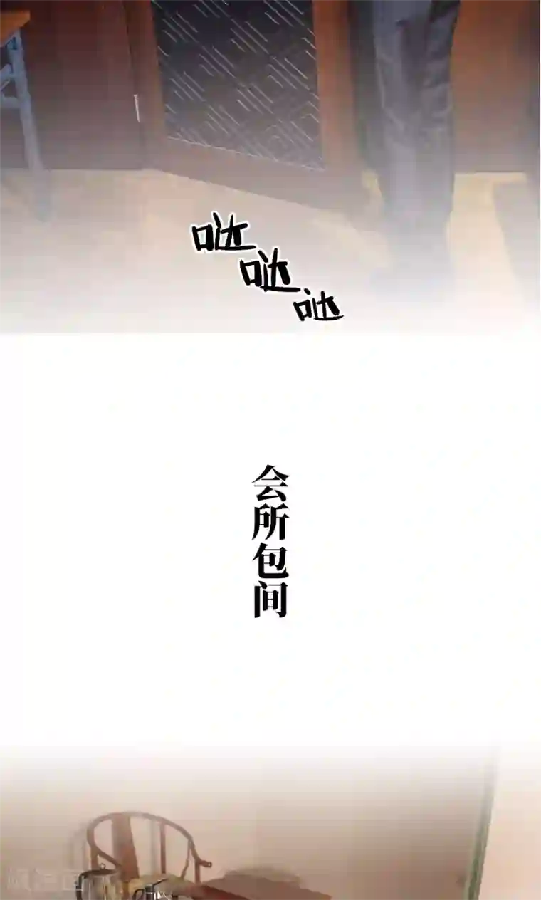 爵少的天价宝贝第79话