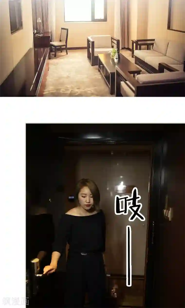 爵少的天价宝贝第80话