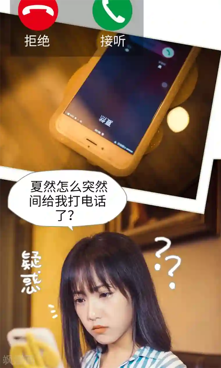 爵少的天价宝贝第80话