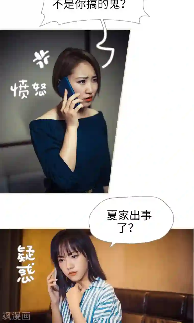 爵少的天价宝贝第80话