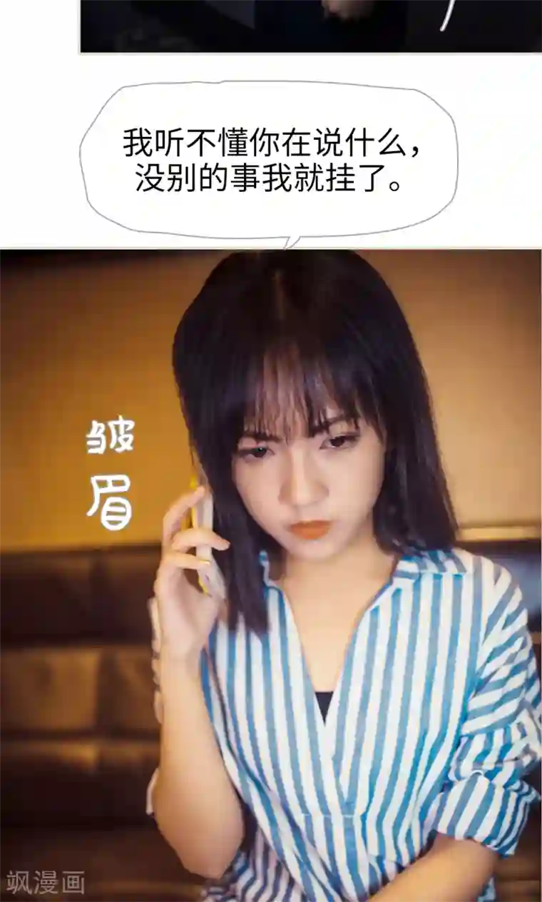 爵少的天价宝贝第80话