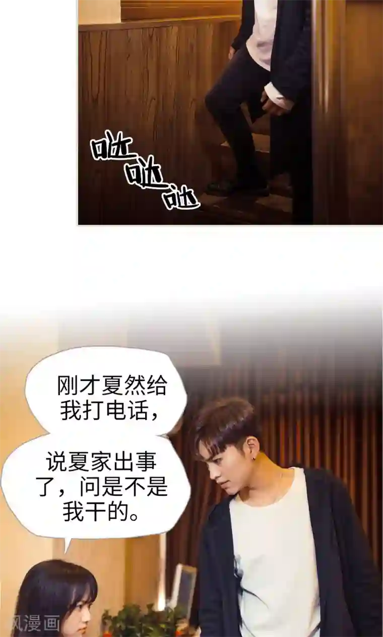 爵少的天价宝贝第80话