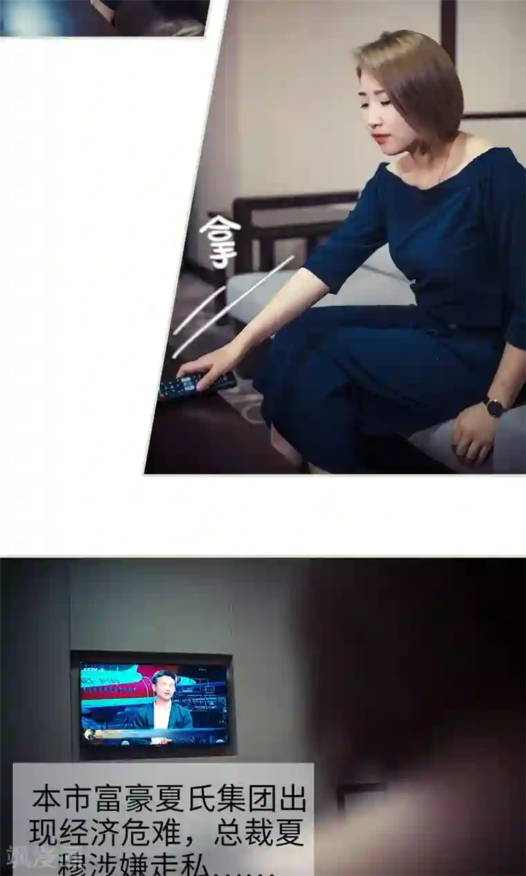 爵少的天价宝贝第80话