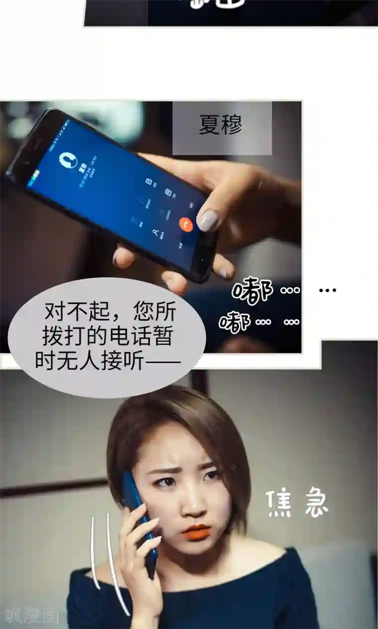 爵少的天价宝贝第80话