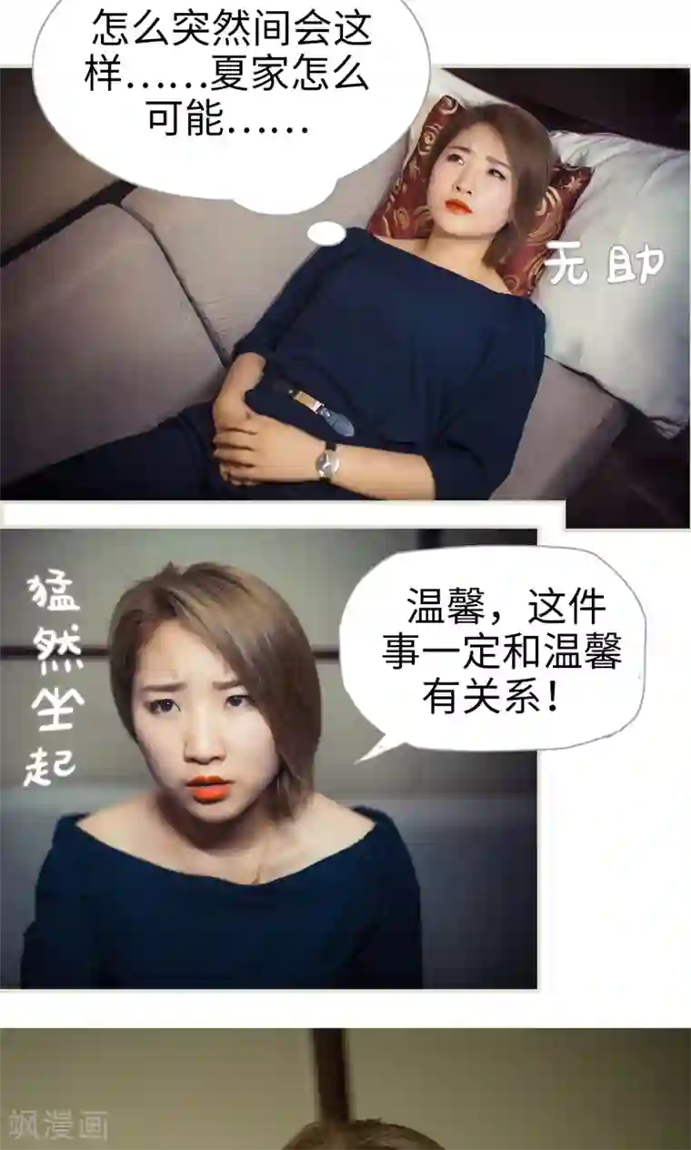 爵少的天价宝贝第80话