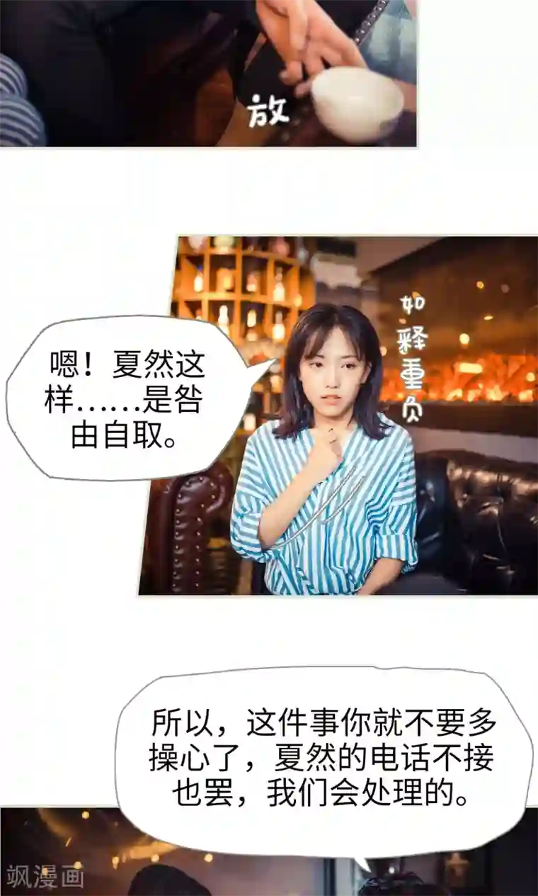 爵少的天价宝贝第81话