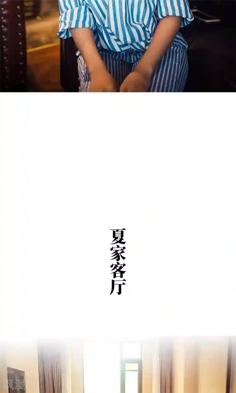 爵少的天价宝贝第81话