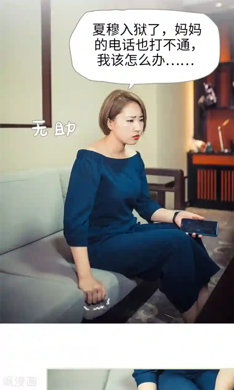 爵少的天价宝贝第81话