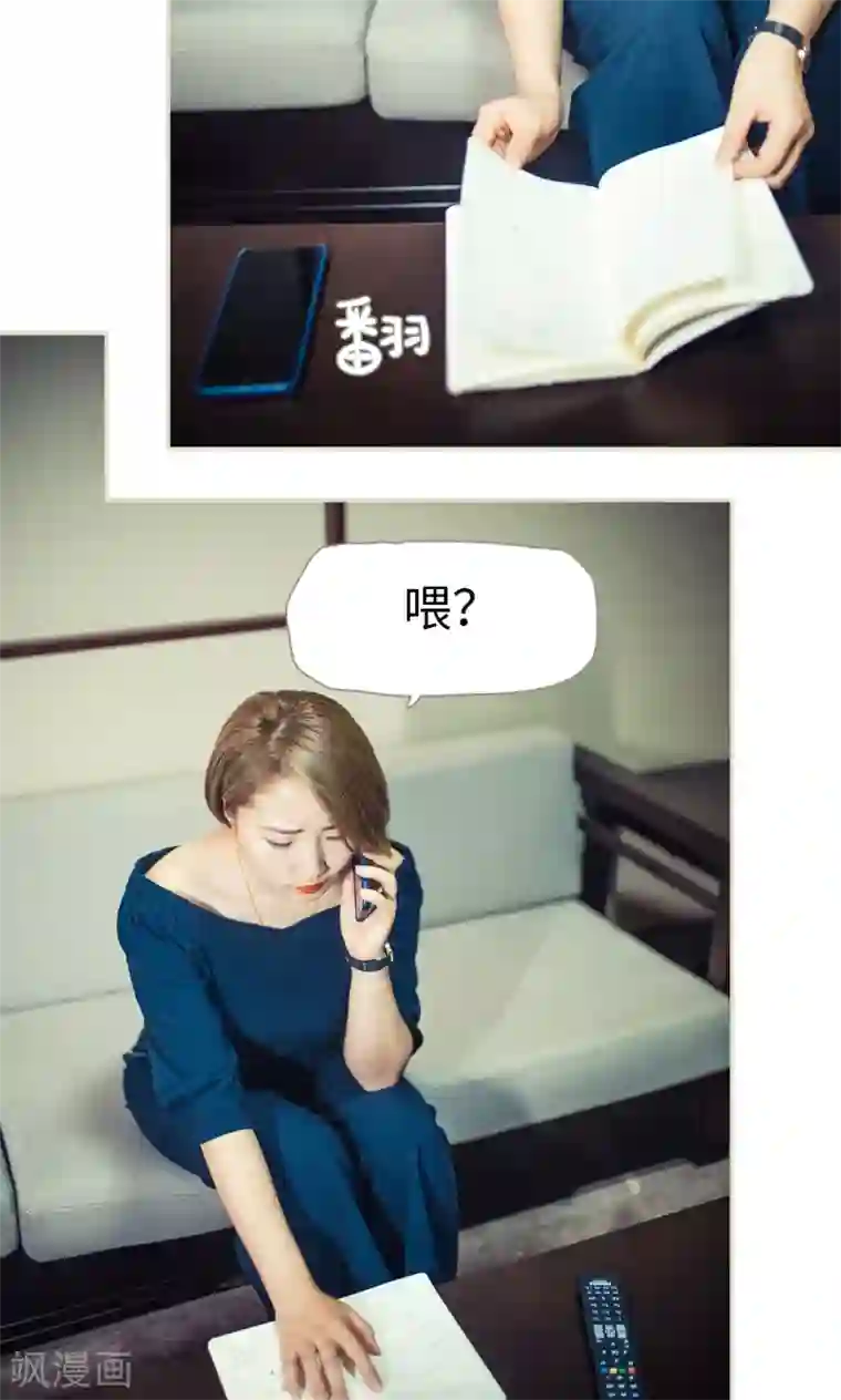 爵少的天价宝贝第81话