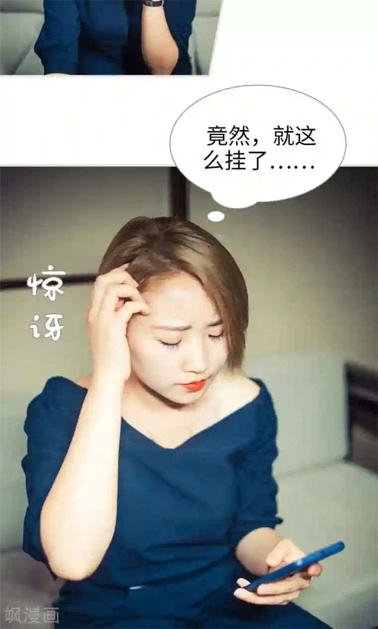 爵少的天价宝贝第81话