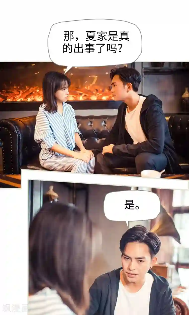 爵少的天价宝贝第81话