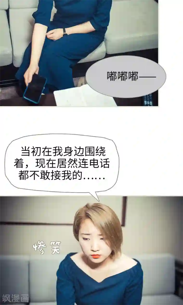 爵少的天价宝贝第81话