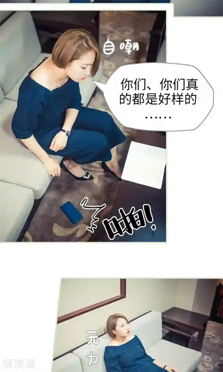 爵少的天价宝贝第81话