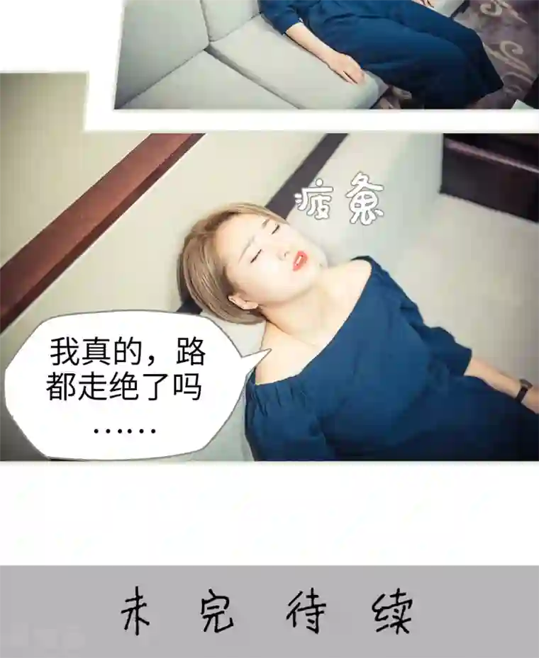 爵少的天价宝贝第81话