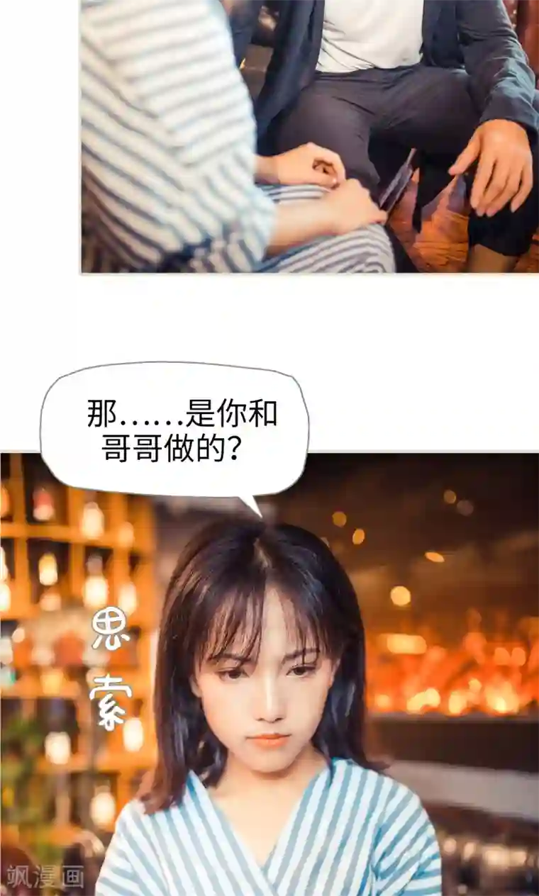 爵少的天价宝贝第81话