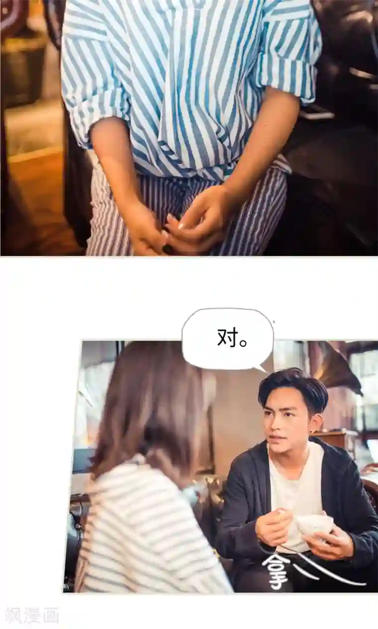 爵少的天价宝贝第81话