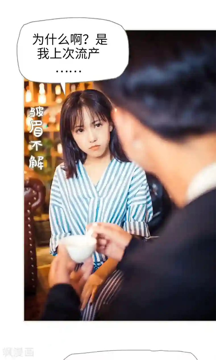 爵少的天价宝贝第81话