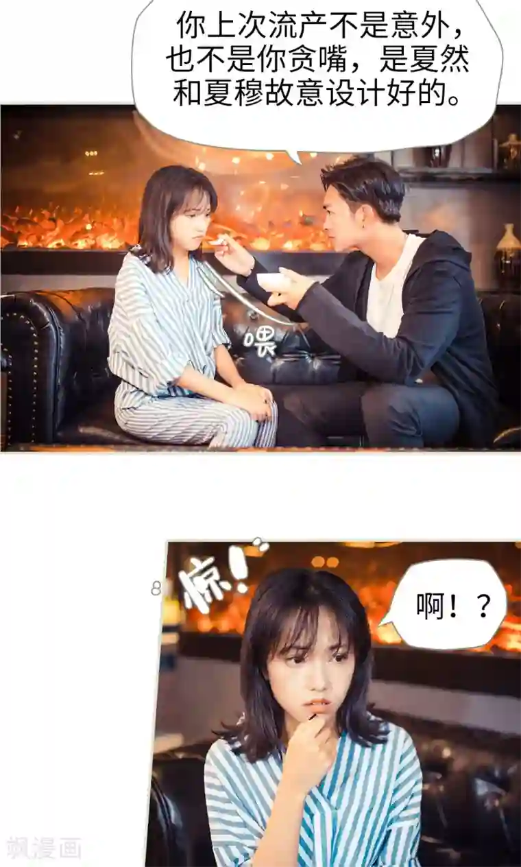 爵少的天价宝贝第81话