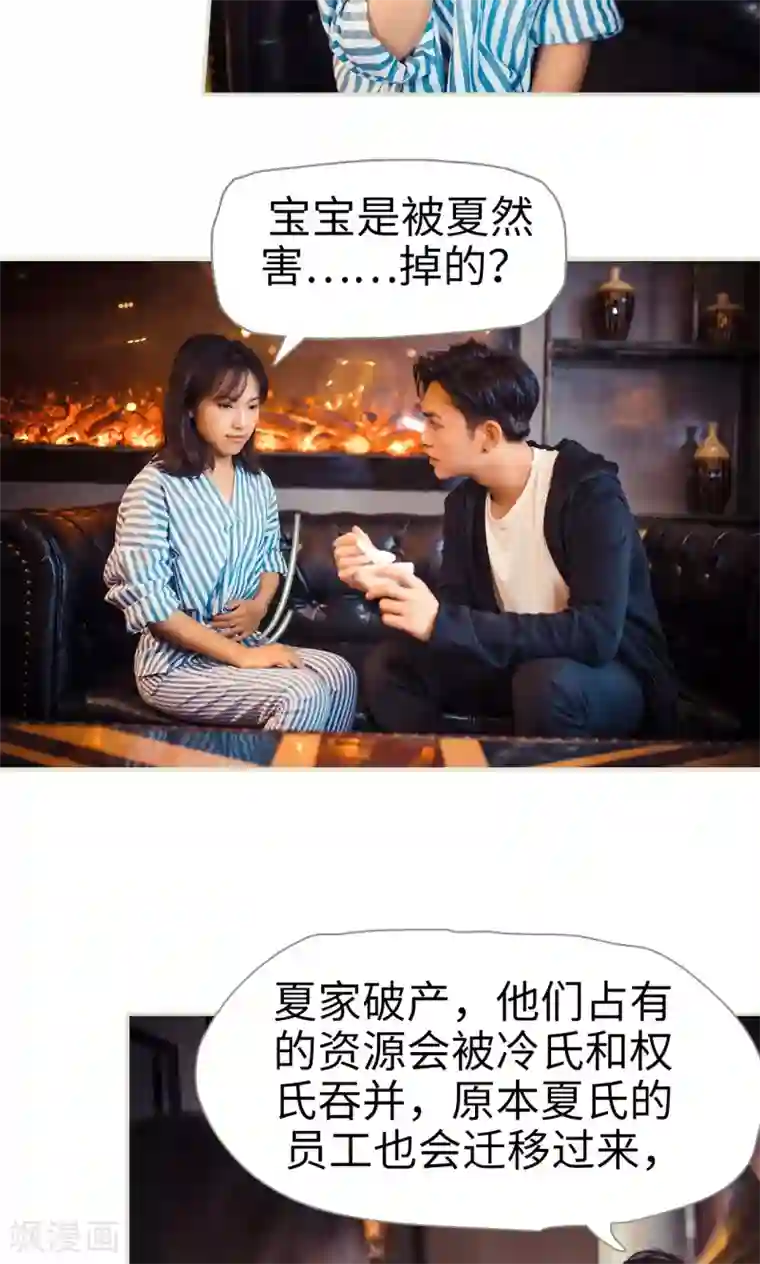 爵少的天价宝贝第81话